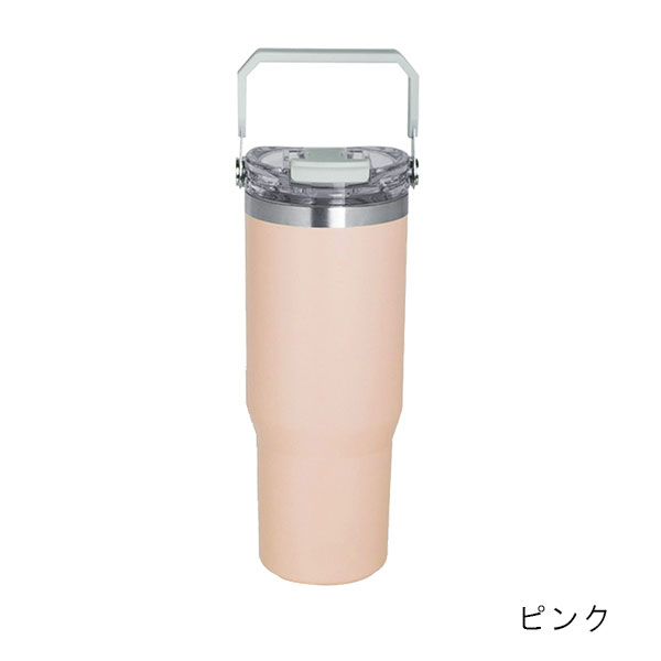 2WAY 持ち手付きステンレスタンブラー（ストロー付） 900ml | 記念品名