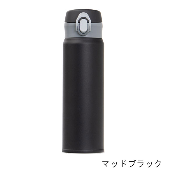 分解して洗える ワンタッチステンレスボトル 500ml | 記念品名入れ工房