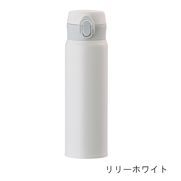 分解して洗える ワンタッチステンレスボトル 500ml | 記念品名入れ工房