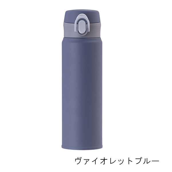分解して洗える ワンタッチステンレスボトル 500ml | 記念品名入れ工房