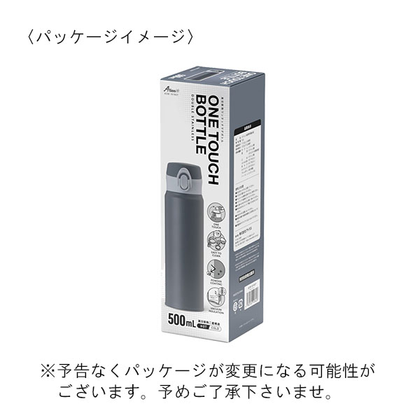 分解して洗える ワンタッチステンレスボトル 500ml | 記念品名入れ工房