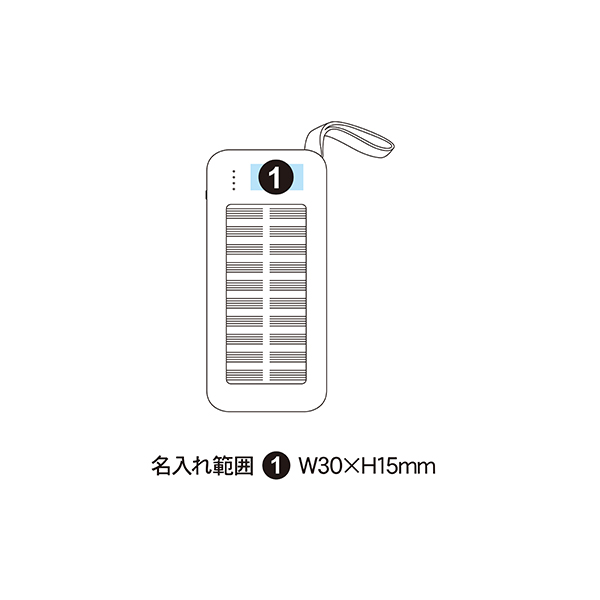 ソーラーモバイルバッテリー（3in1ケーブル付） 10000mAh | 記念品名