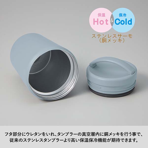 フタ付 真空断熱ステンレスタンブラー Handit 520ml | 記念品名入れ工房