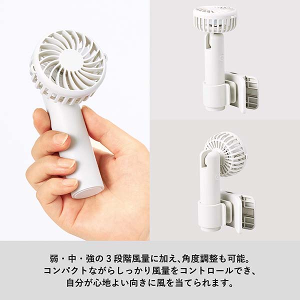 クリップ付 2WAYハンディファン（クリップ・卓上） | 記念品名入れ工房