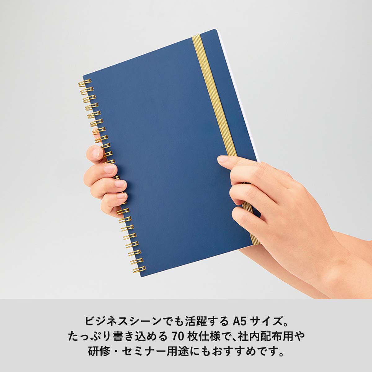 ゴムバンド付き ゴールドリングハードカバーノート A5サイズ | 記念