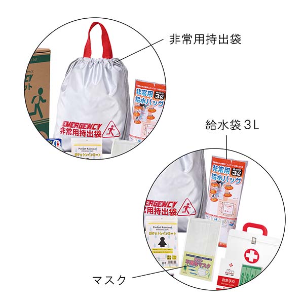 A4収納箱入り 非常用防災セット 18点入り | 記念品名入れ工房