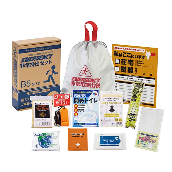 非常用持ち出しセット B5サイズ B5収納箱入り 非常用防災セット 11点入り | 記念品名入れ工房