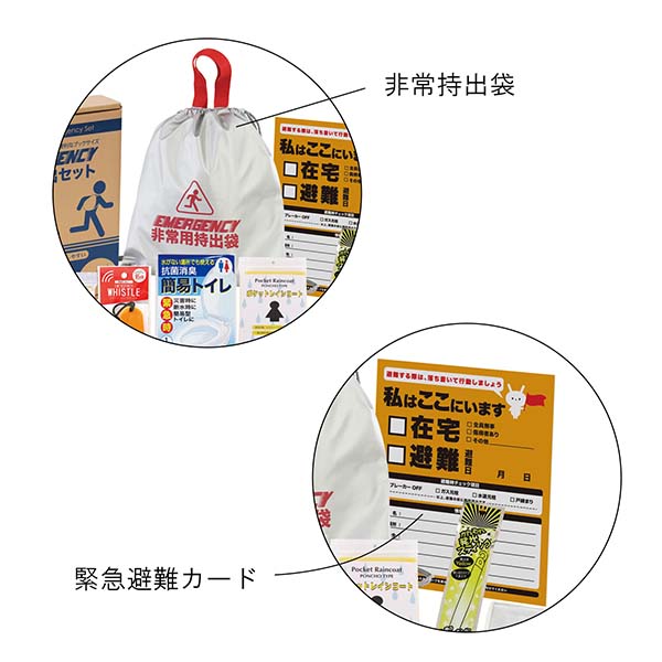 B5収納箱入り 非常用防災セット 11点入り | 記念品名入れ工房