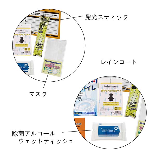B5収納箱入り 非常用防災セット 11点入り | 記念品名入れ工房