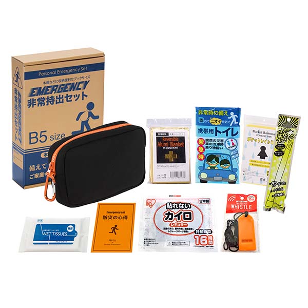 B5収納箱入り エマージェンシー防災セット 9点入り | 記念品名入れ工房