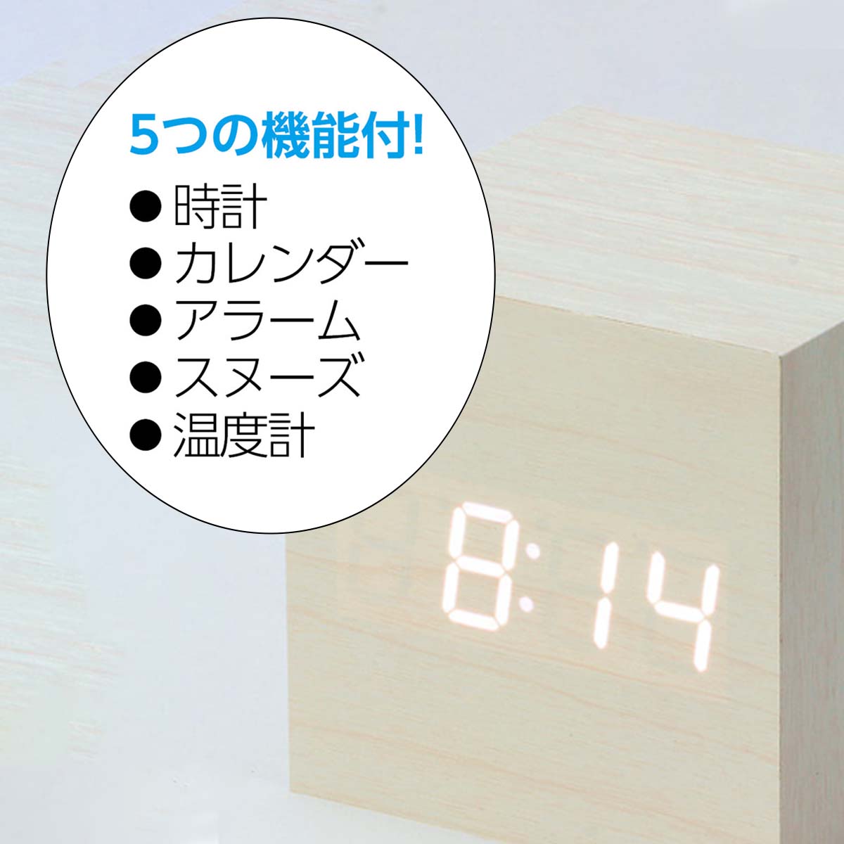 ホワイトウッド 木目調LEDクロック | 記念品名入れ工房