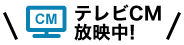 業界最安級