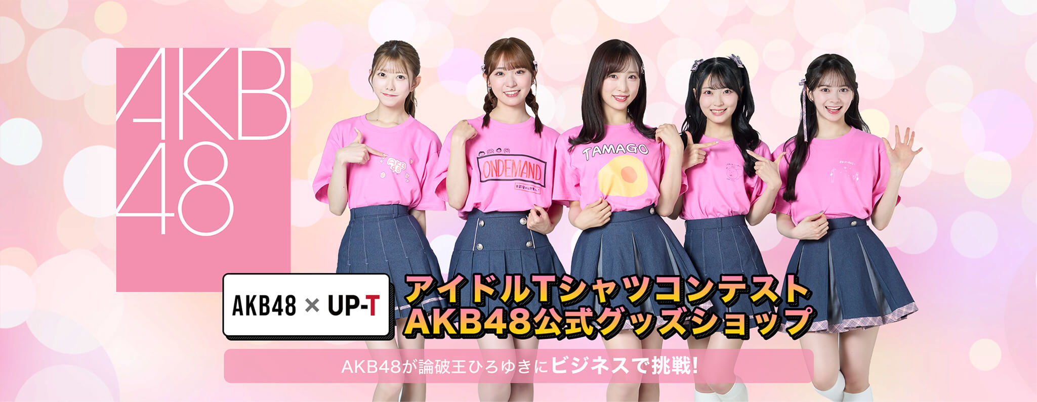 akb48 banner
