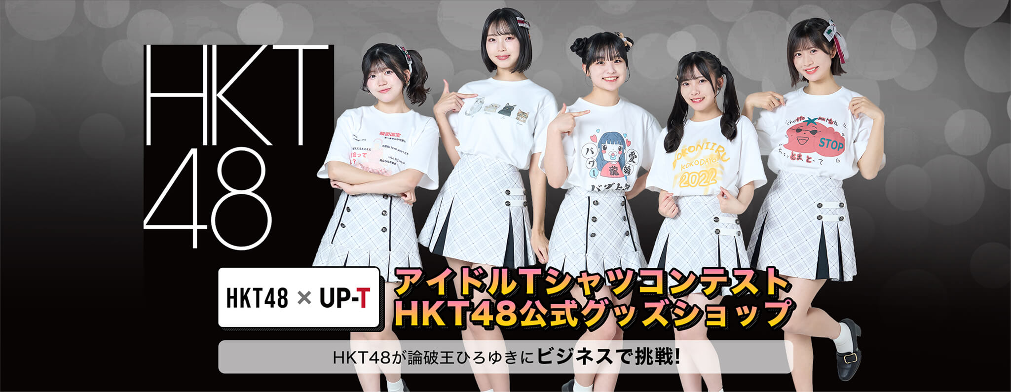 hkt48 banner