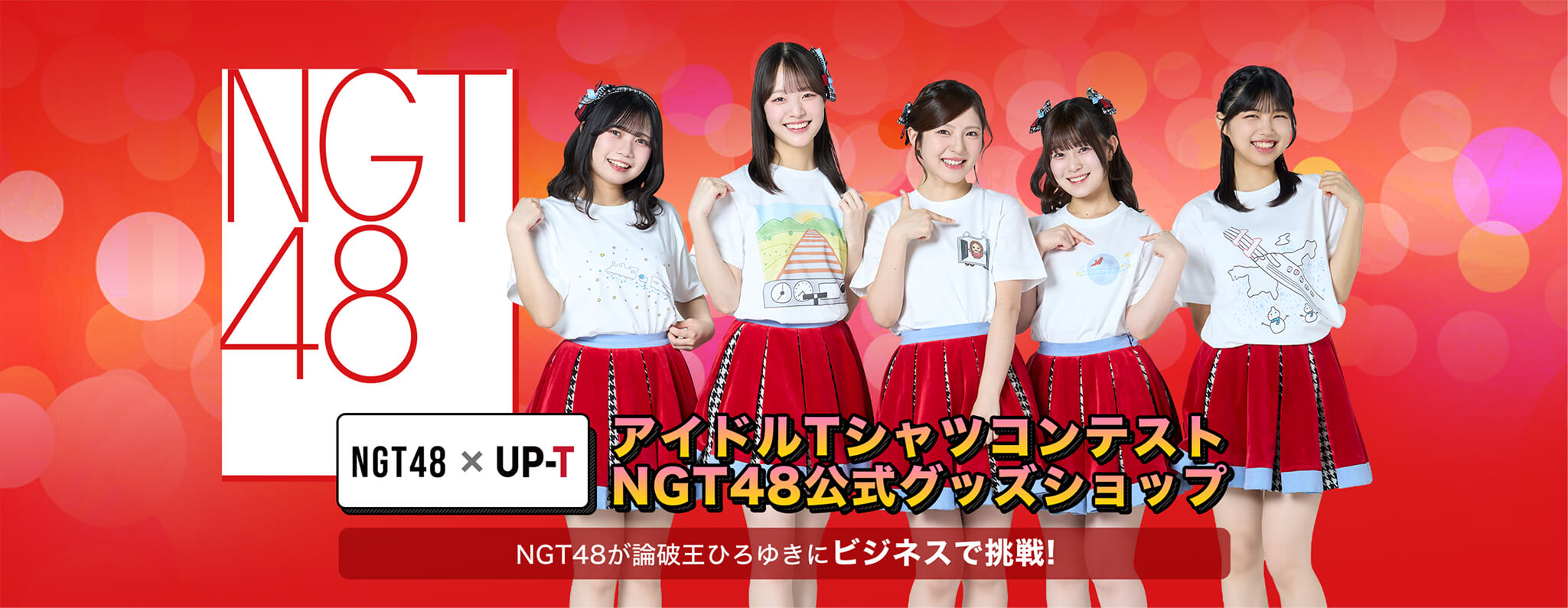 ngt48 banner