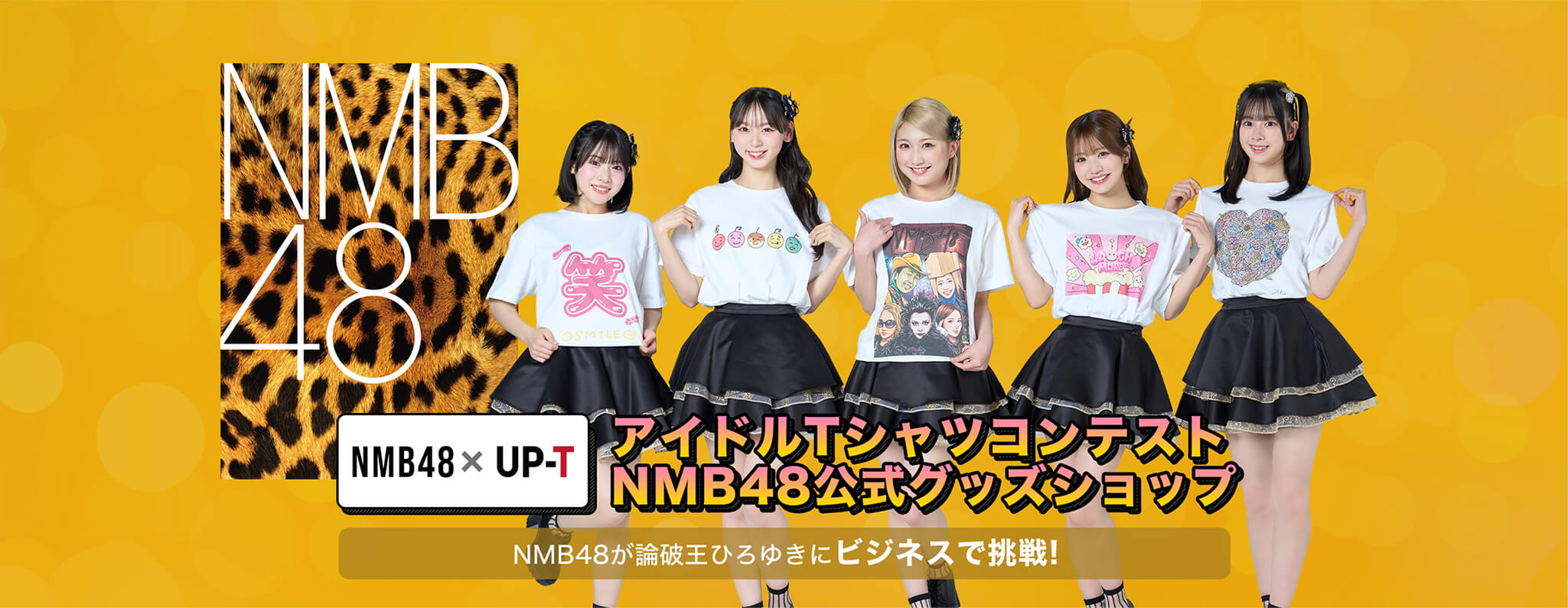 nmb48 banner